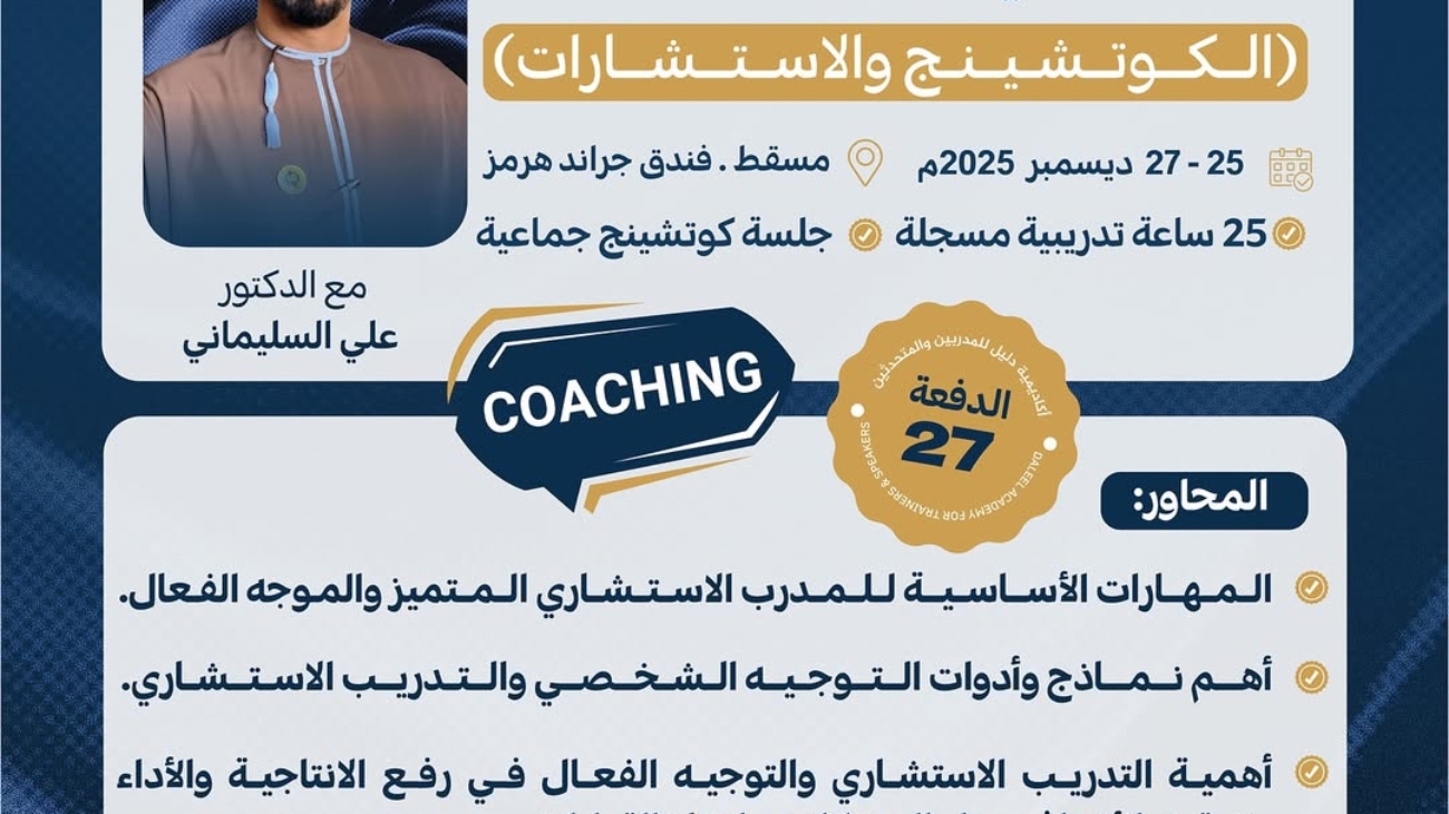 coaching-27